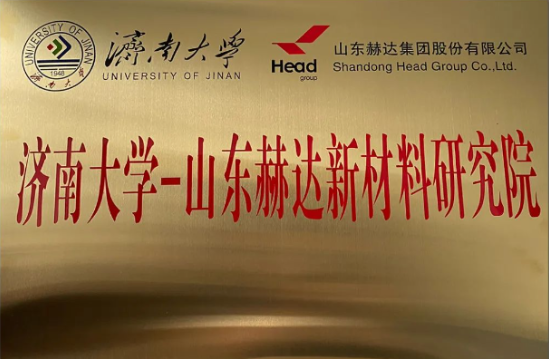 赫達：持續(xù)提升研發(fā)水平，推動企業(yè)高質(zhì)量發(fā)展！