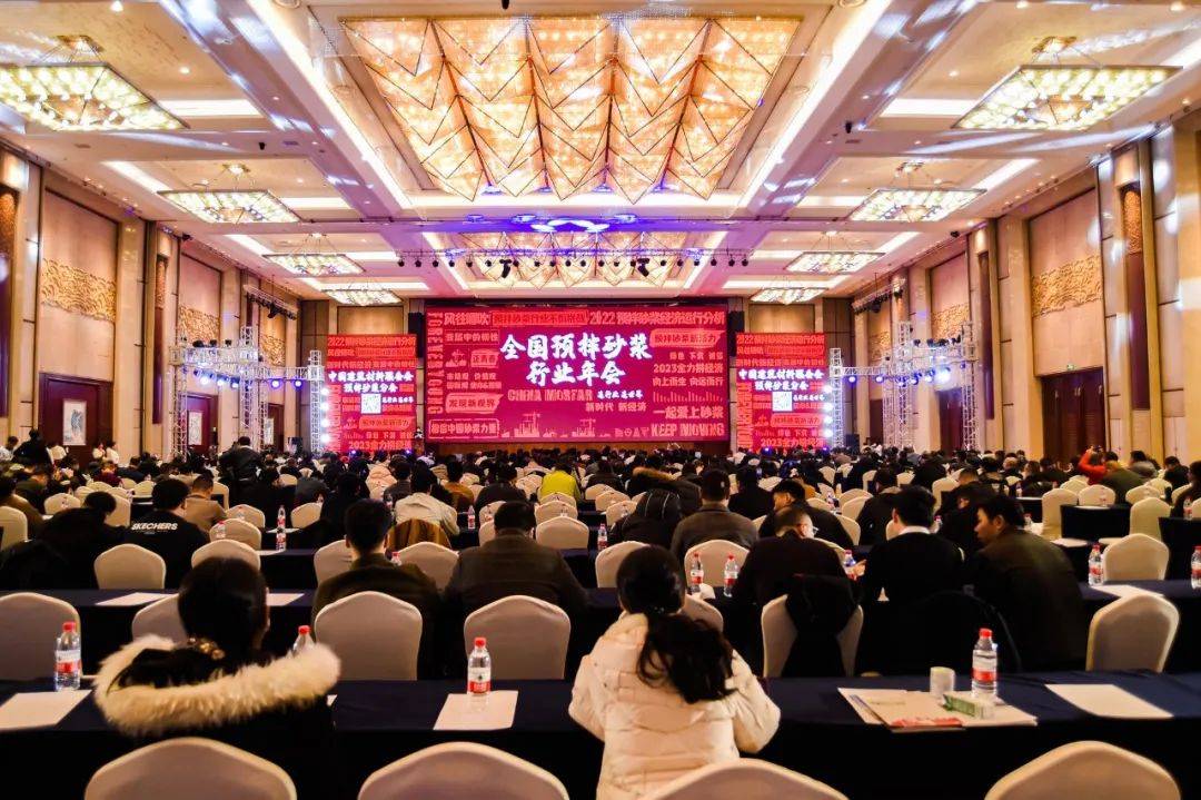 全國預拌砂漿行業(yè)年會成功召開，赫達集團攜Headcel纖維素醚重磅亮相！