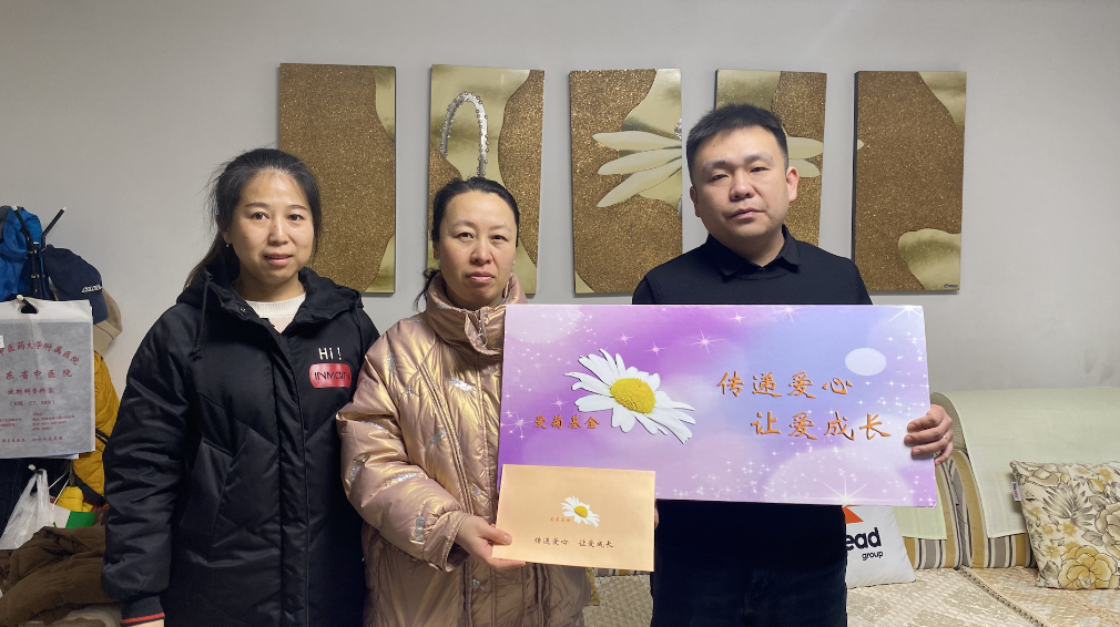 傳遞愛心 讓愛成長｜2025“愛菊基金”救助活動，讓愛啟航！